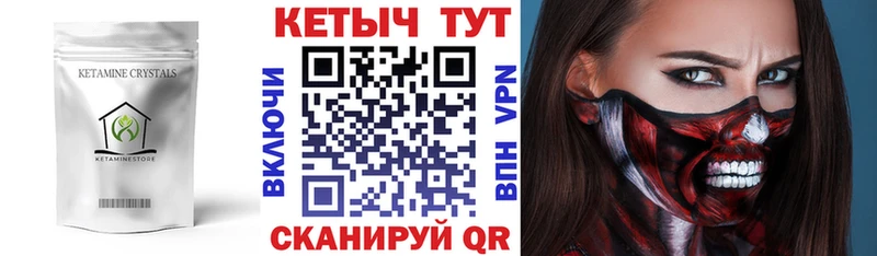 mega   Берёзовка  КЕТАМИН ketamine 