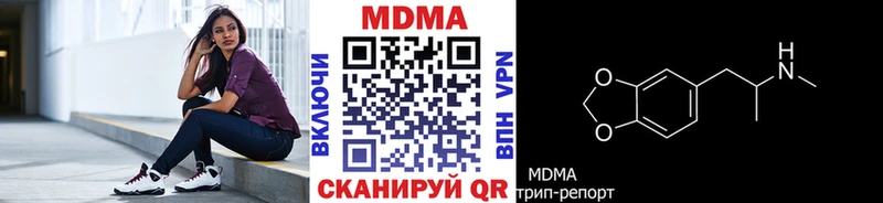 МДМА Molly  Берёзовка 
